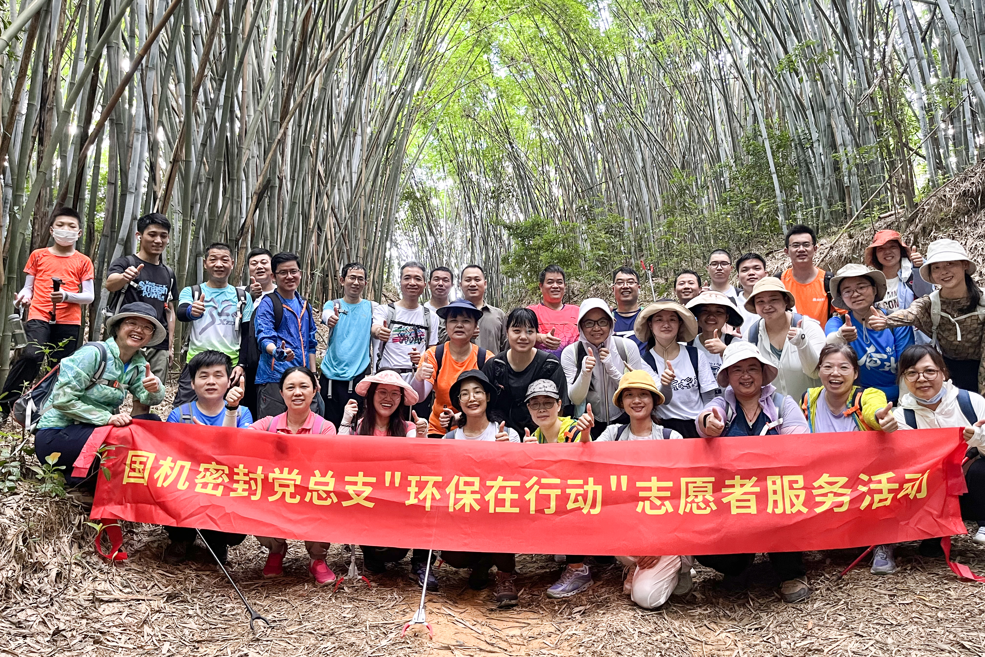 清潔山野，環保當先，黨員志愿服務在行動